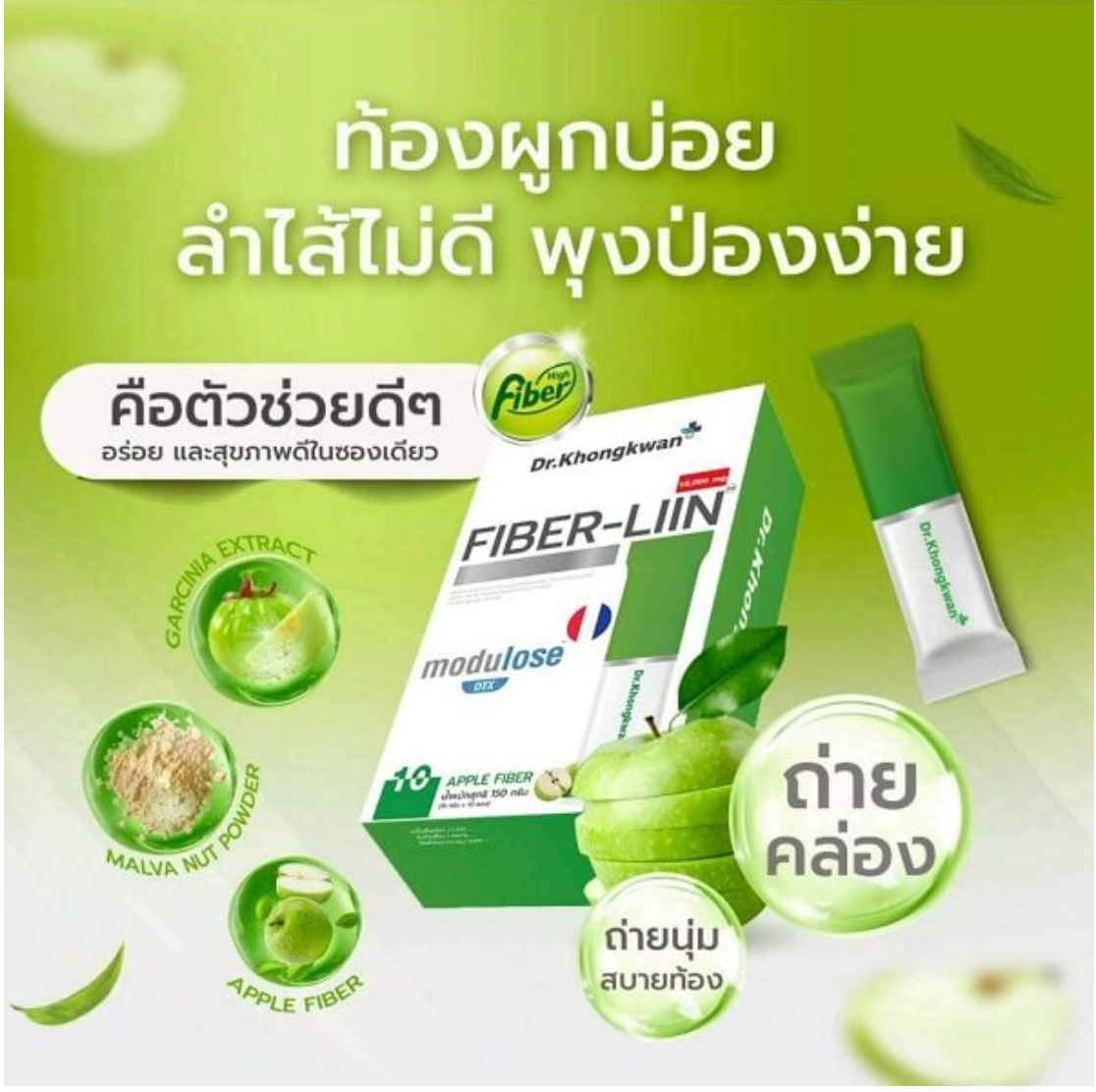 Fiber-Liin XS by Dr. Khongkwan