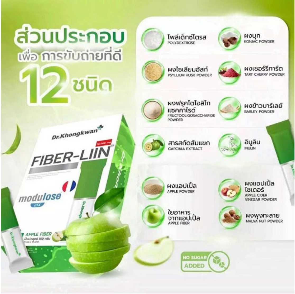 Fiber-Liin XS by Dr. Khongkwan