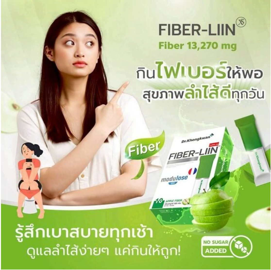 Fiber-Liin XS by Dr. Khongkwan