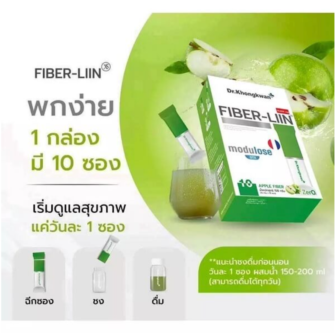 Fiber-Liin XS by Dr. Khongkwan