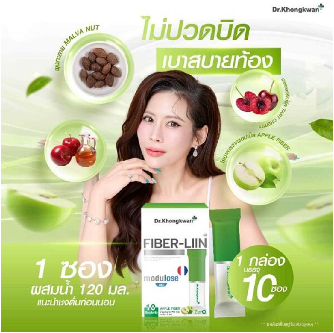 Fiber-Liin XS by Dr. Khongkwan