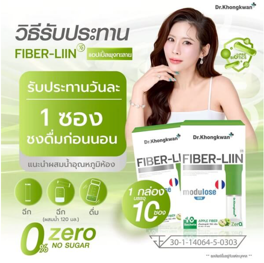 Fiber-Liin XS by Dr. Khongkwan