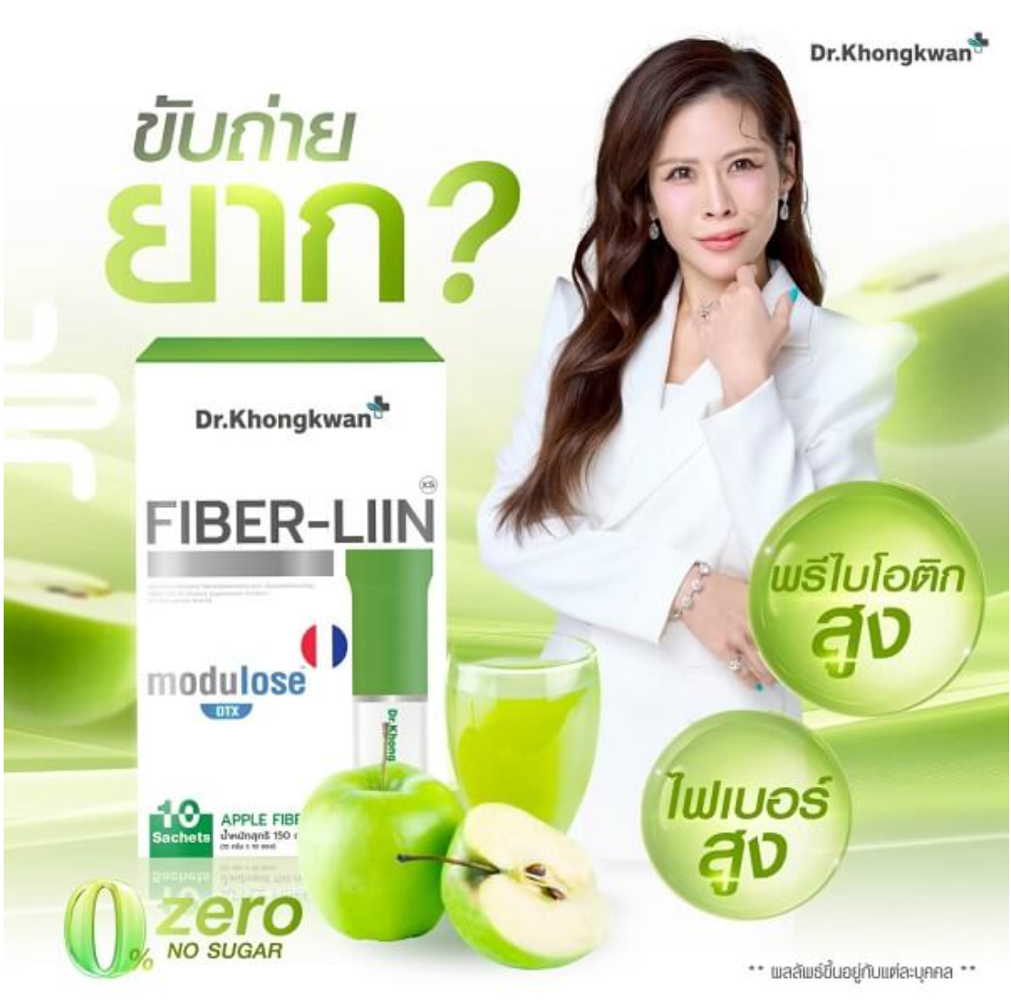 Fiber-Liin XS by Dr. Khongkwan