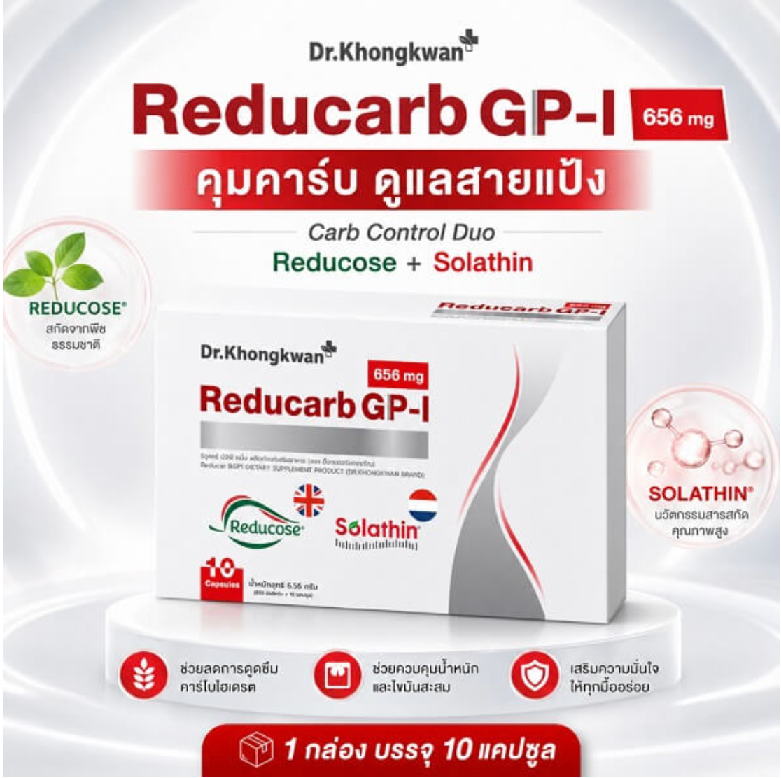 Reducarb GP-1 by Dr. Khongkwan