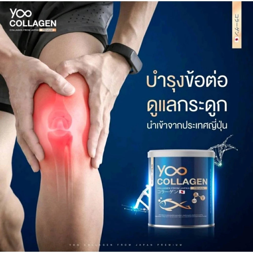 YOO COLLAGEN คอลลาเจนพรีเมียมจากญี่ปุ่น