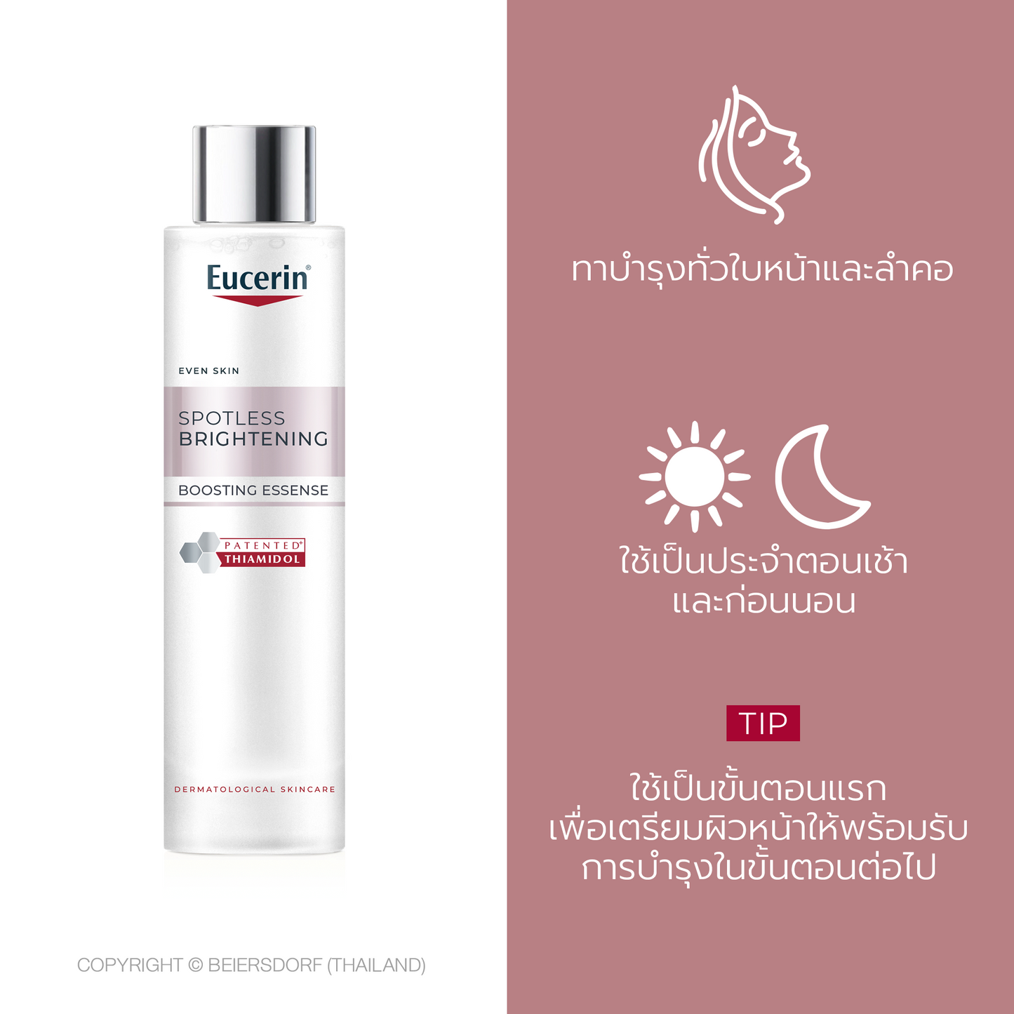 Eucerin Spotless Brightening Boosting Essence