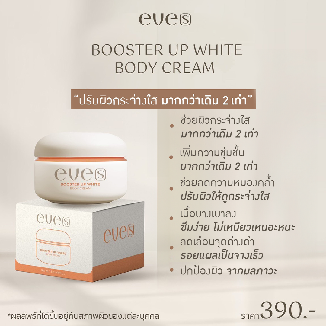 EVE'S Booster Up White Body Cream