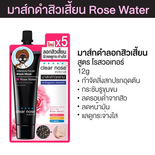 Clear Nose Black Mask + Rose Water – Sachet