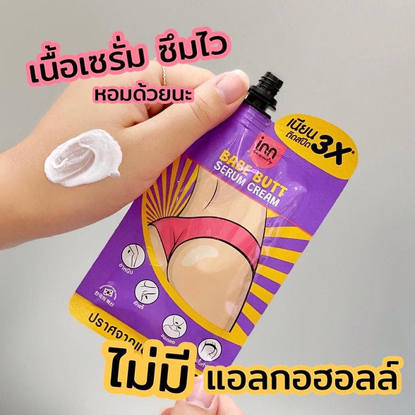 Inn Bebe Butt Serum Cream Clear dark circles, smooth with 3X speed.