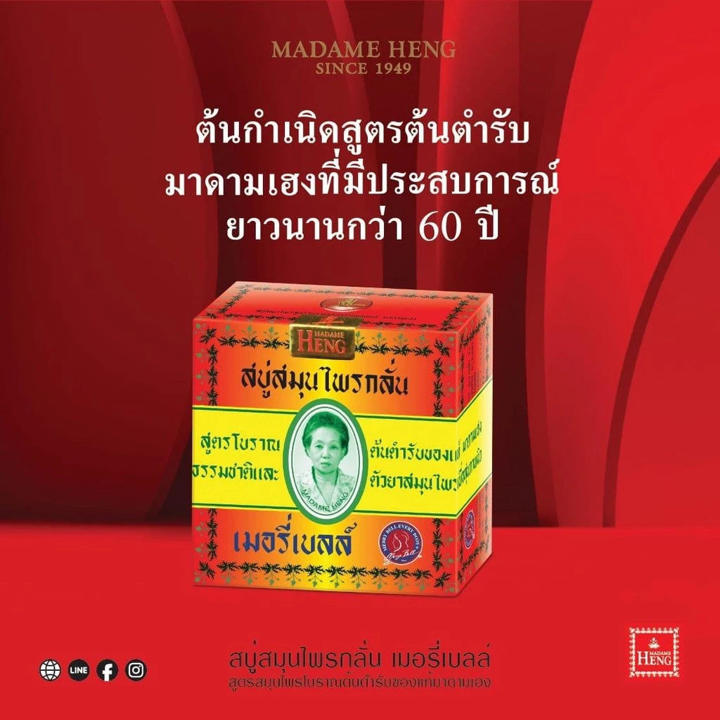 Madame Heng's Herbal Soap
