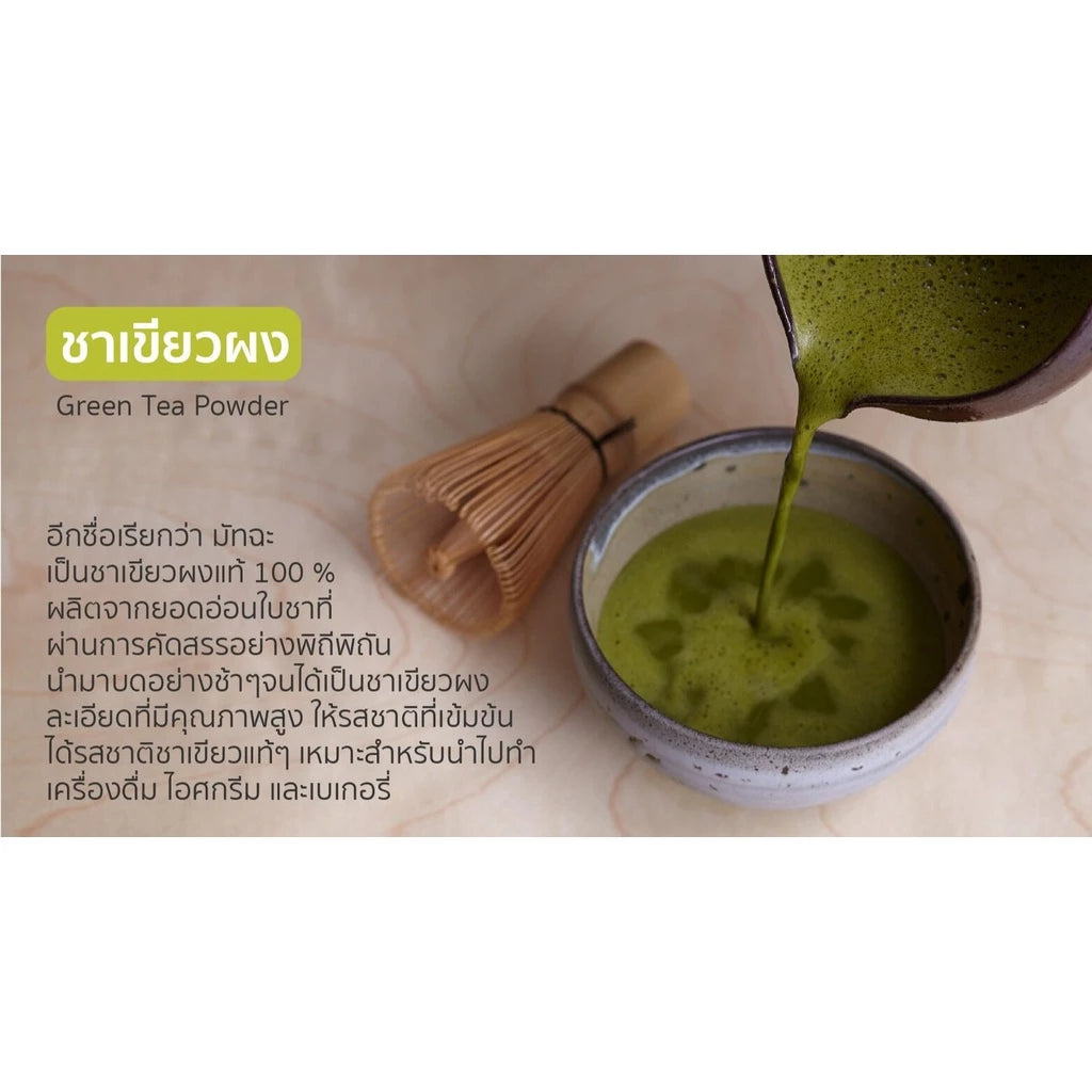Premium Green Tea Powder