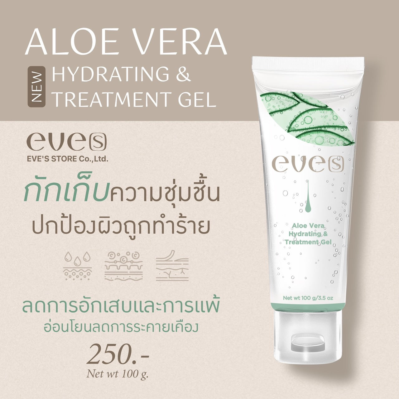EVE'S Aloe Vera Hydrating & Treatment Gel