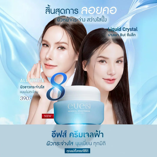EVE'S RENEWAL BRIGHTENING CREAM GEL