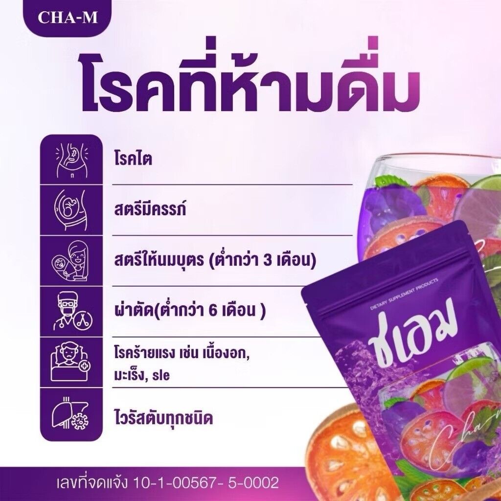 CHA-M TEA – Herbal Blend