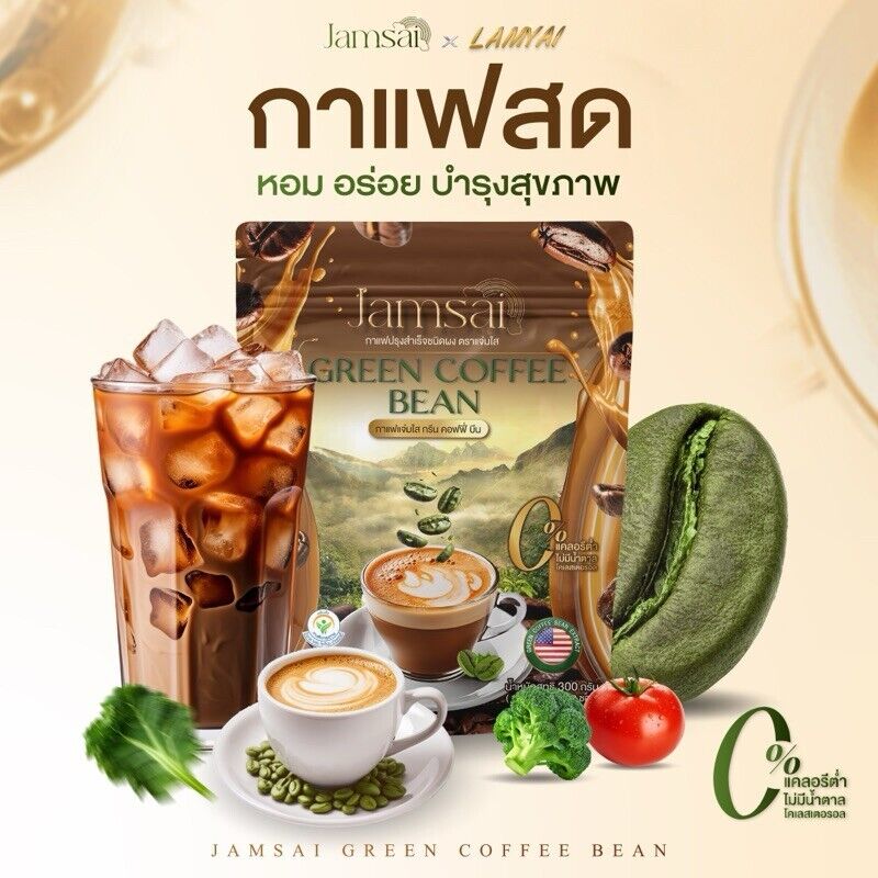 Jamsai Green Coffee Bean