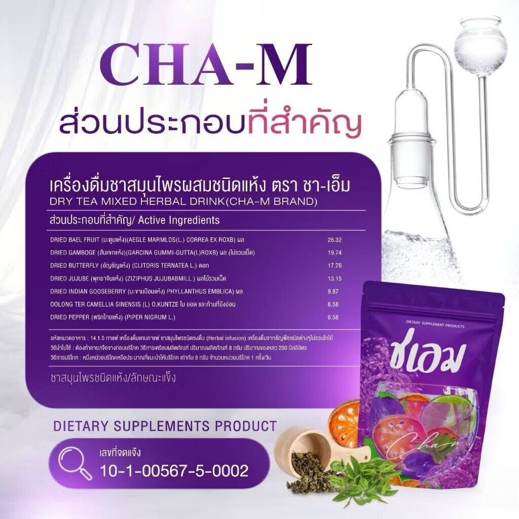 CHA-M TEA – Herbal Blend