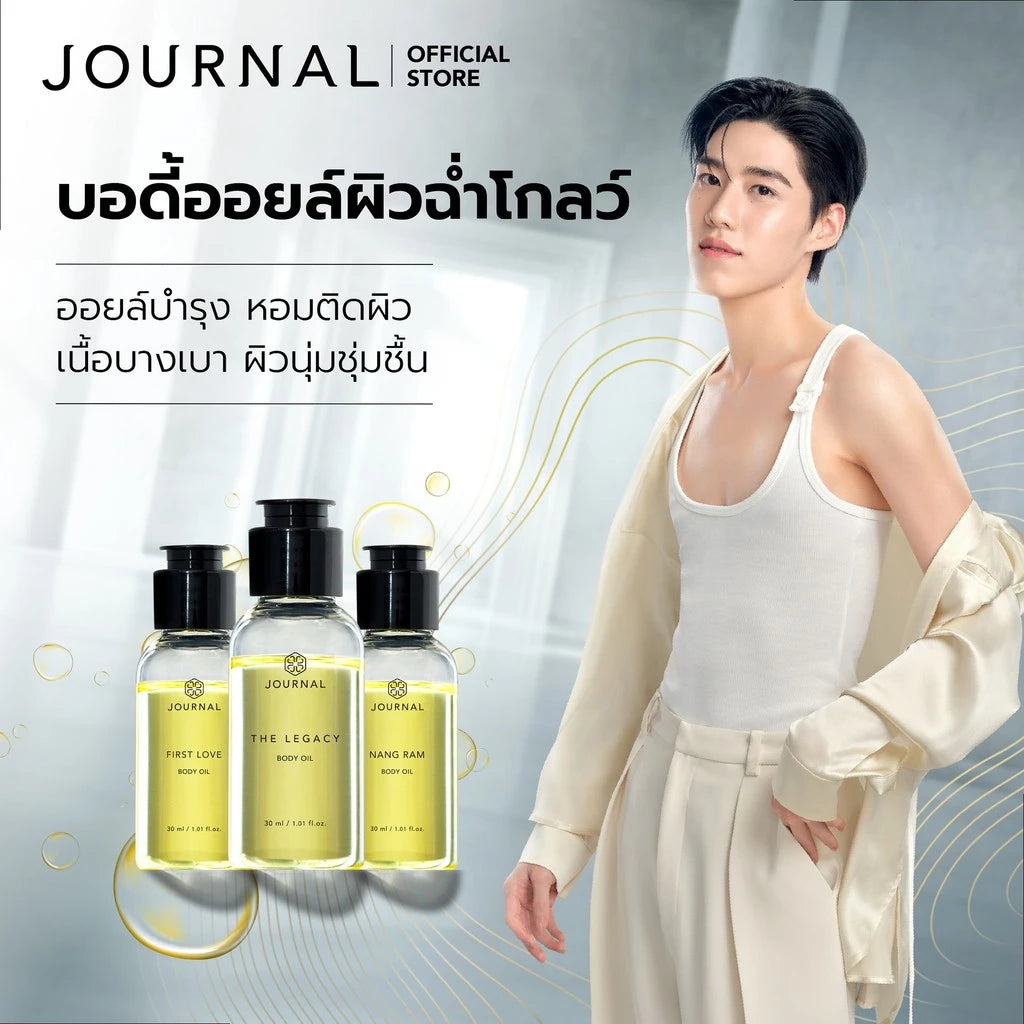 Journal Body Oil 30 ml.