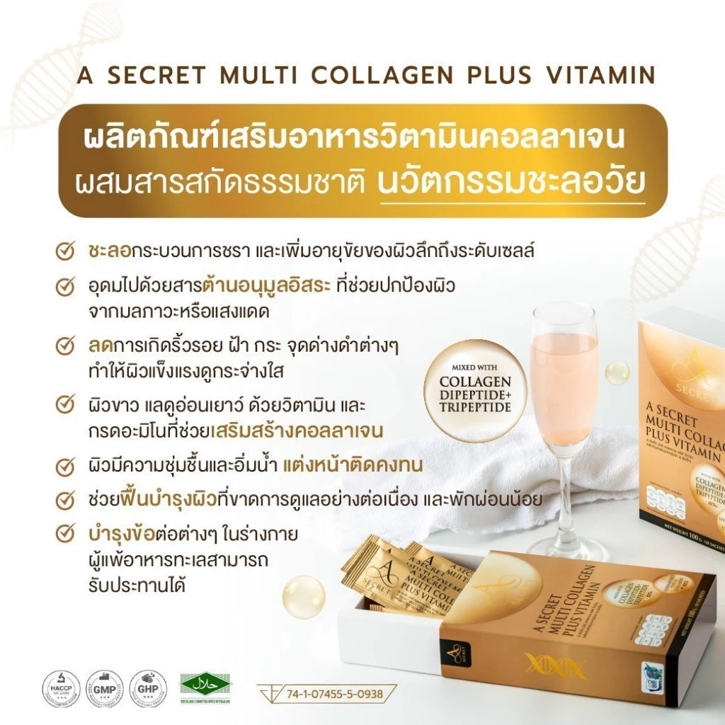 A Secret Multi Collagen Plus Vitamin