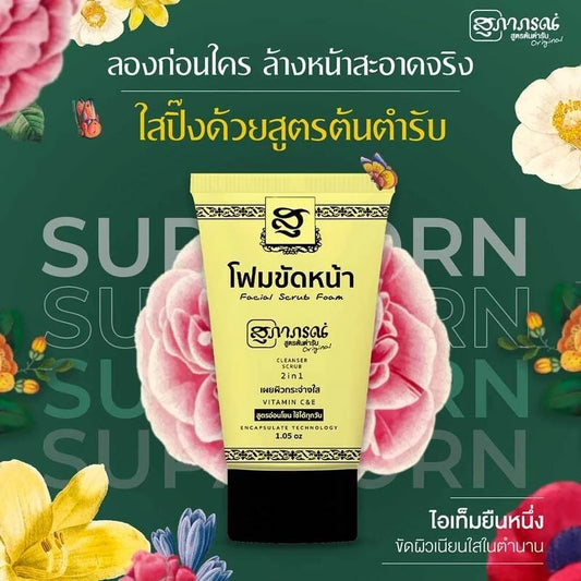Supaporn Herb Facial Scrub Foam 100g.