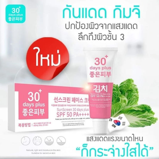 Kimchi Sun Screen กิมจิ กันแดด SPF 50 PA+++