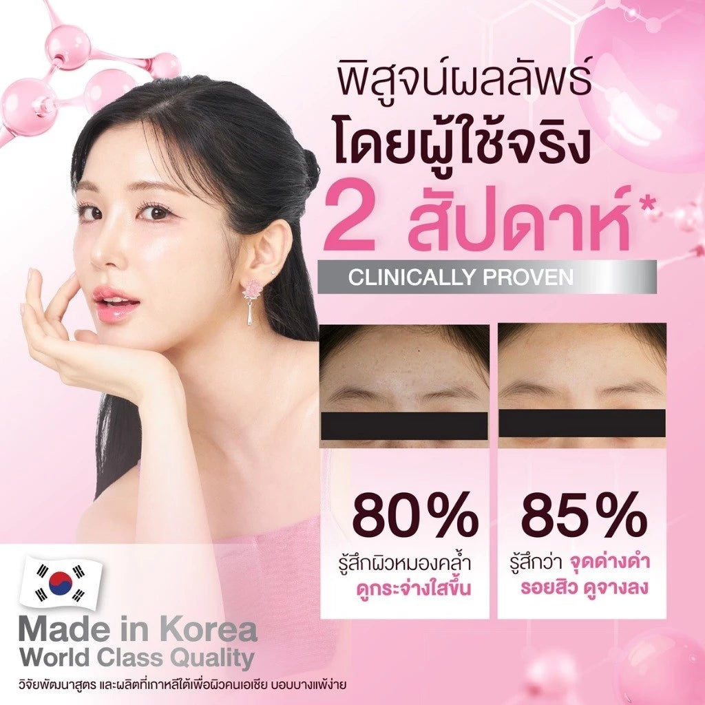 Mille Whitening Rose Peptide 9 Complex Balancer 130ml.