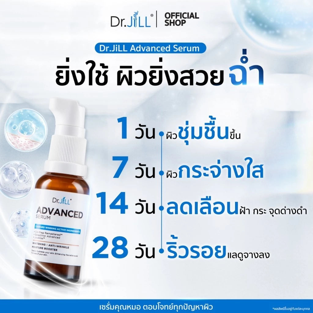 Dr.JiLL Advanced Serum