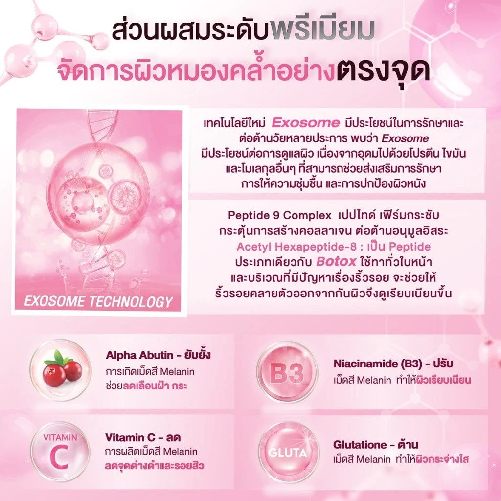 Mille Whitening Rose Peptide 9 Complex Balancer 130ml.