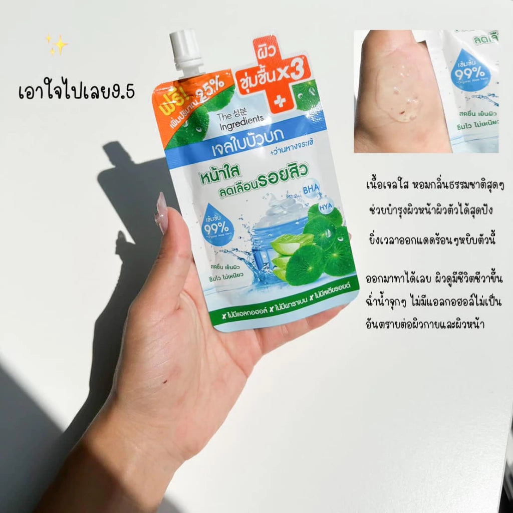 The Ingredients CICA Soothing Gel