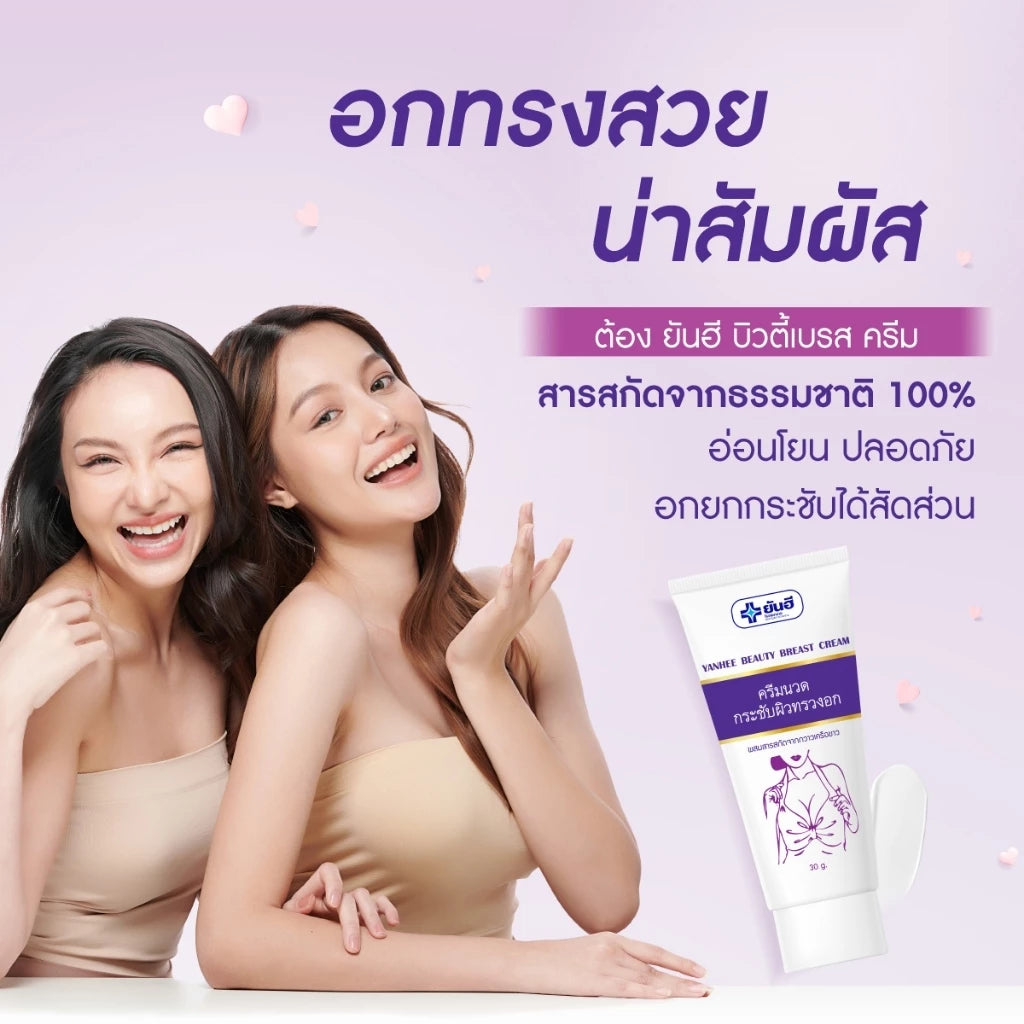 Yanhee Beauty Breast Cream