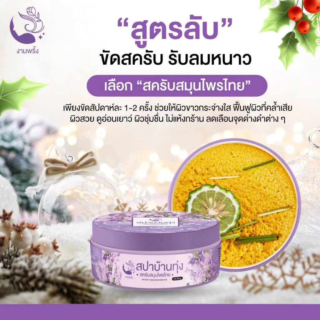 Spa Ban Thung Scrub Herb Thai 250g.