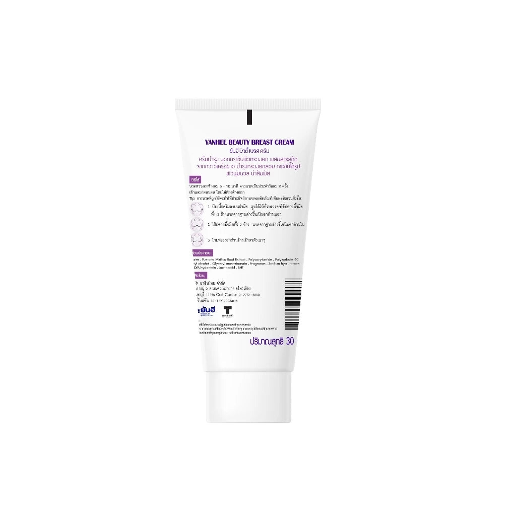 Yanhee Beauty Breast Cream