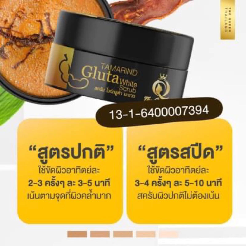 The Queen – Tamarine Gluta Scrub