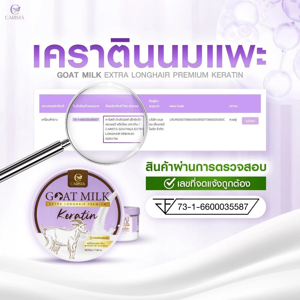 Carista Goat Milk Keratin Hair Growth (Purple)