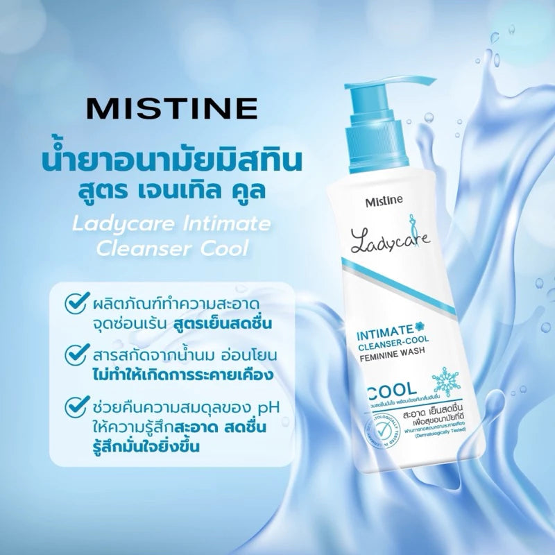 Mistine Lady Care ผลิตภัณฑ์ล้างจุดซ่อนเร้น