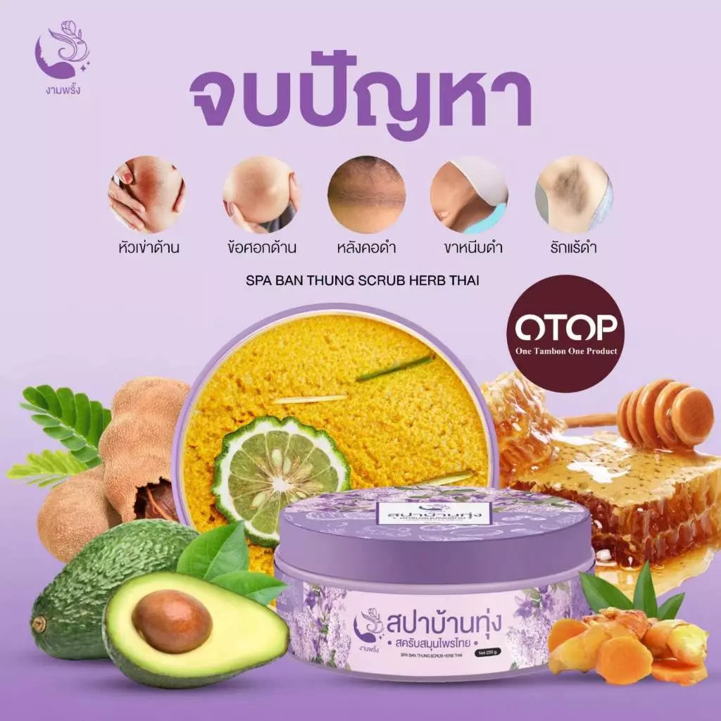 Spa Ban Thung Scrub Herb Thai 250g.