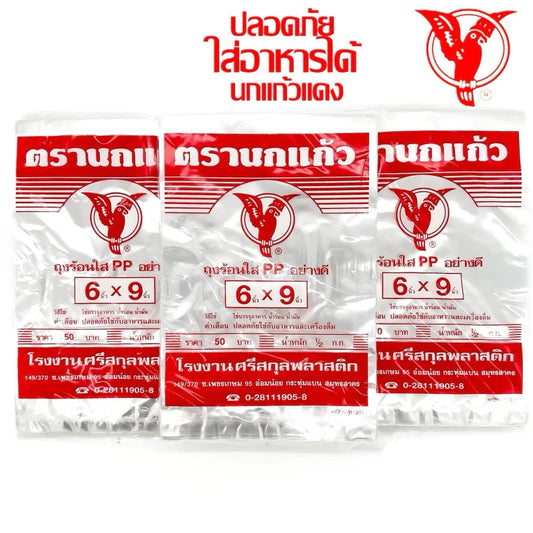 ถุงร้อนใส ตรานกแก้ว ขนาด 6x9