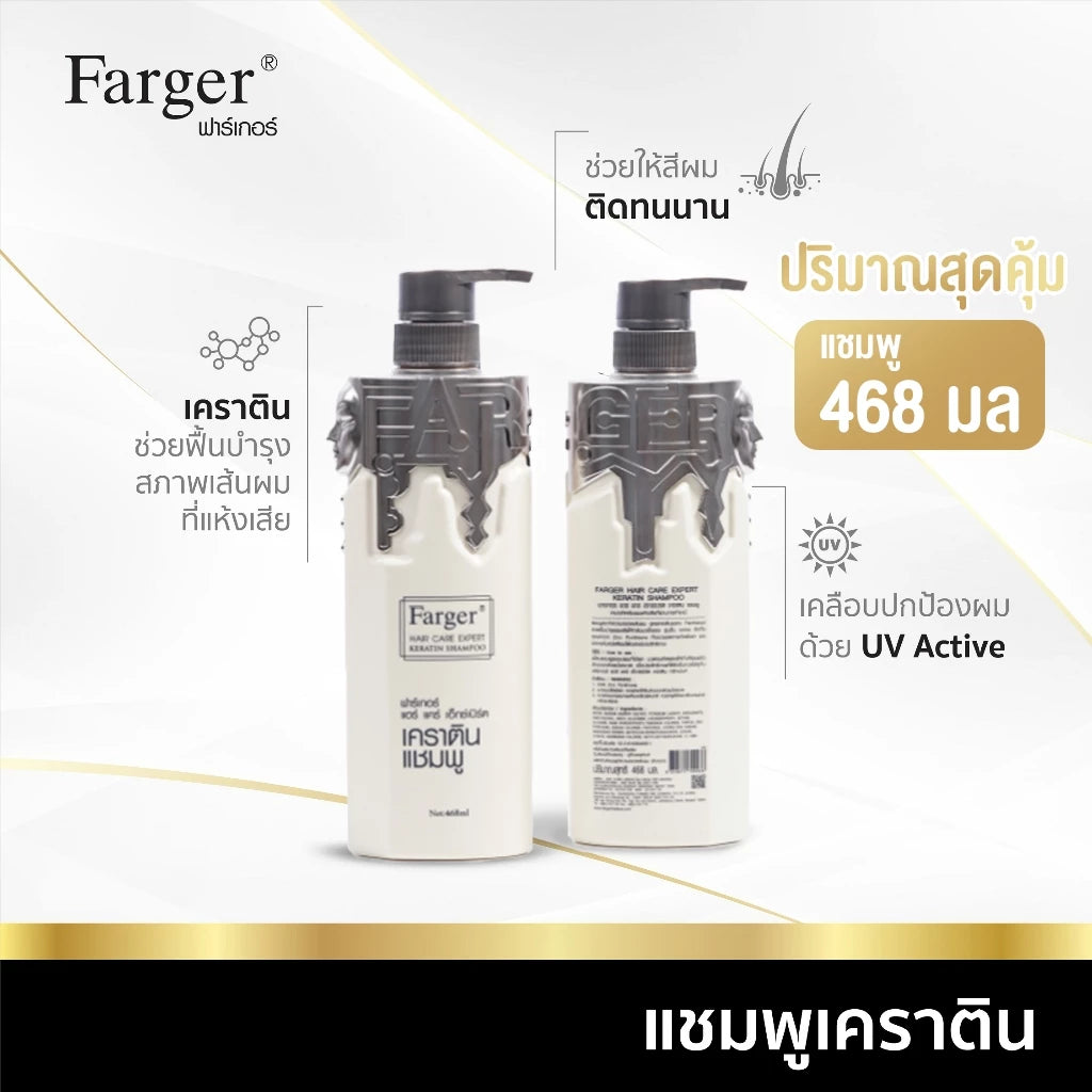 Farger Keratin Shampoo