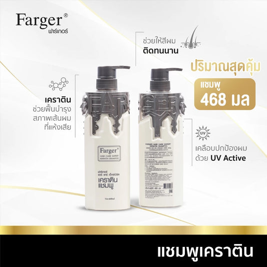 Farger Keratin Shampoo