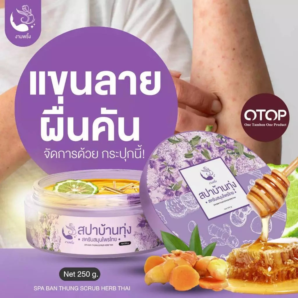 Spa Ban Thung Scrub Herb Thai 250g.