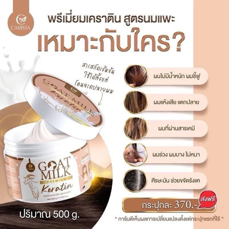Carista Goat Milk Premium Keratin