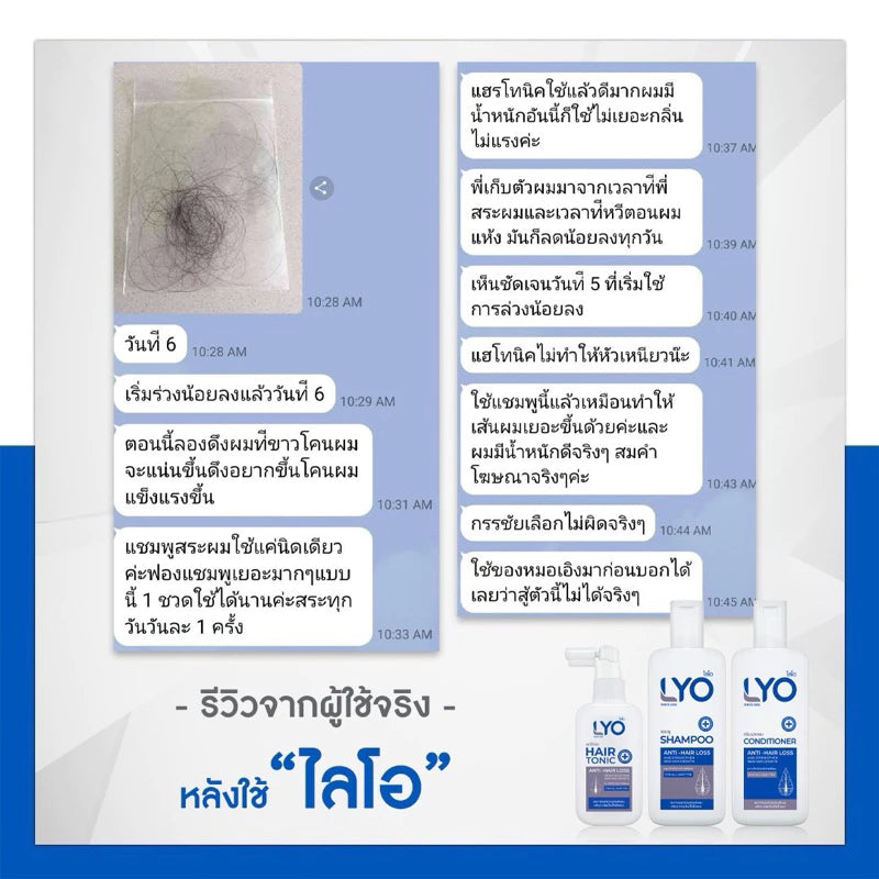 LYO SHAMPOO ไลโอ แชมพู