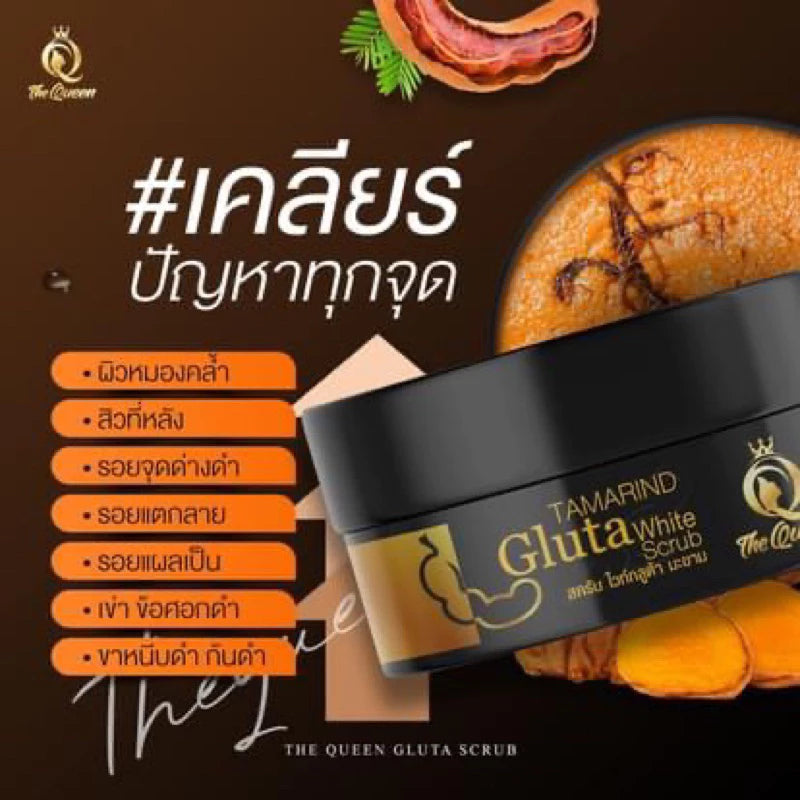The Queen – Tamarine Gluta Scrub