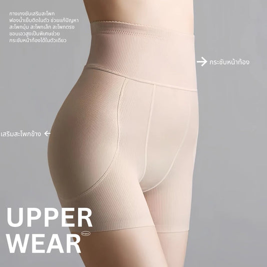 กางเกงซับเสริมสะโพก ฟองน้ำเย็บติดในตัว เอวสูง