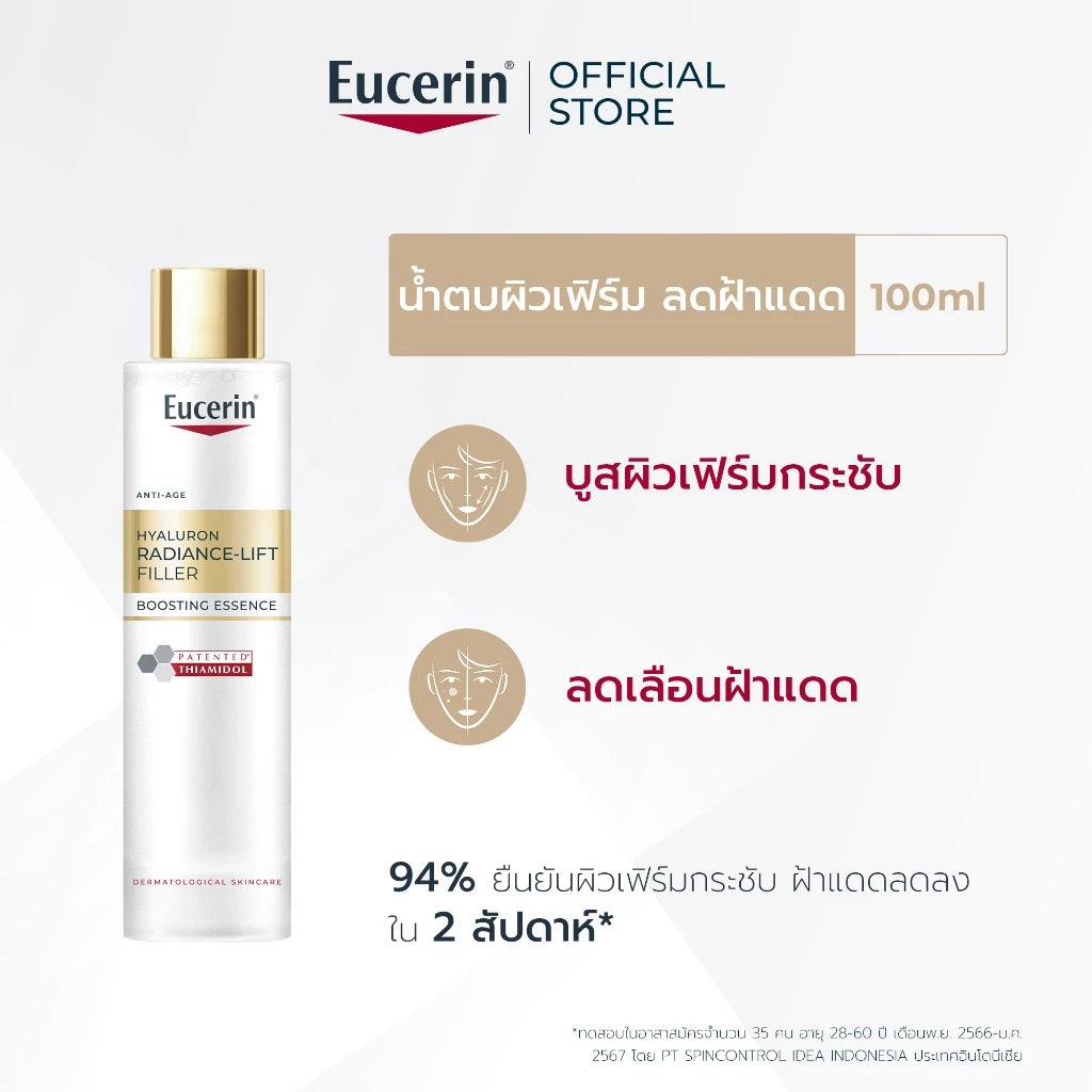 Eucerin Hyaluron Radiance-Lift Boosting Essence 100 ML