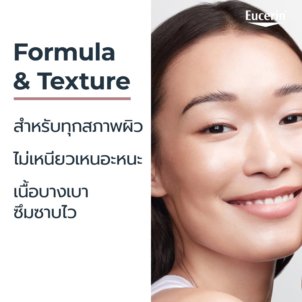 Eucerin Spotless Brightening Dark Eye Circle Corrector