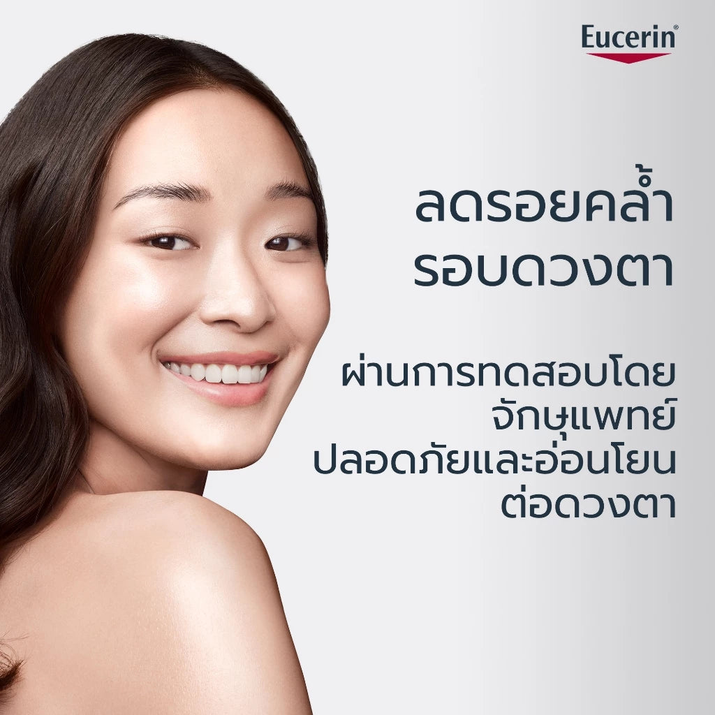 Eucerin Spotless Brightening Dark Eye Circle Corrector