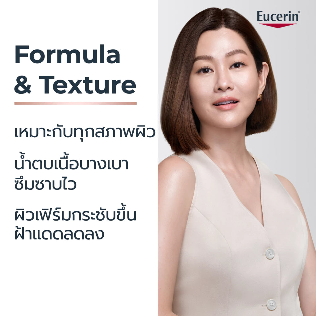 Eucerin Hyaluron Radiance-Lift Boosting Essence 100 ML