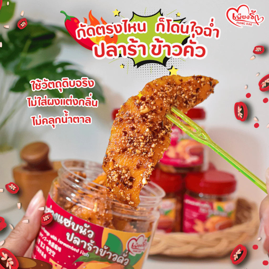 Spicy Fermented Fish Sauce Dried Mango with Toasted Rice