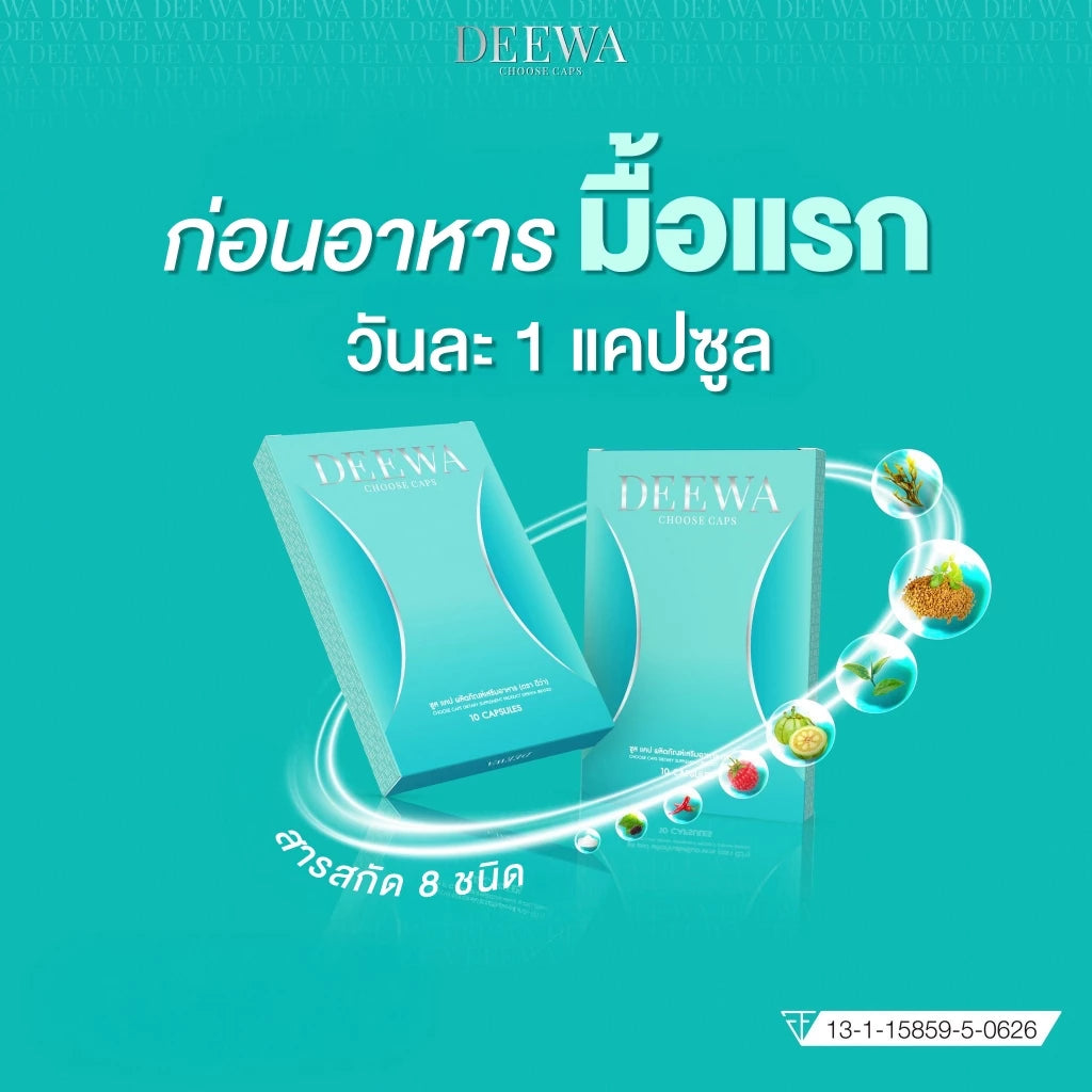 DEEWA Choose Caps ดีว่า ชูสแคป