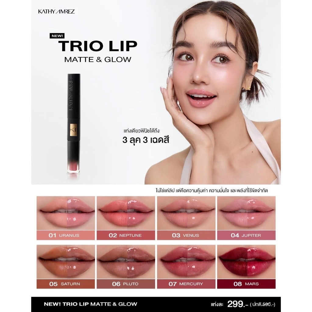 KATHY AMREZ TRIO LIP MATTE & GLOW